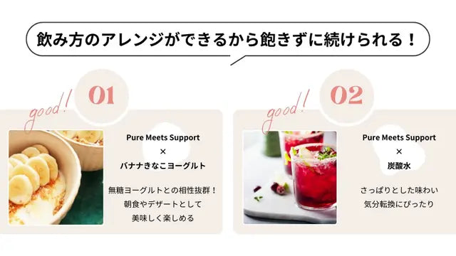 Pure Meets Support |フェムケアサプリ| 7日間お試しセット