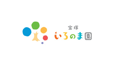 いろのま園