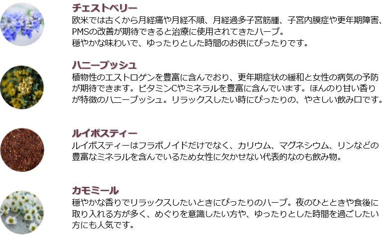 セルフケアハーブティー|Basic MINI(2包)