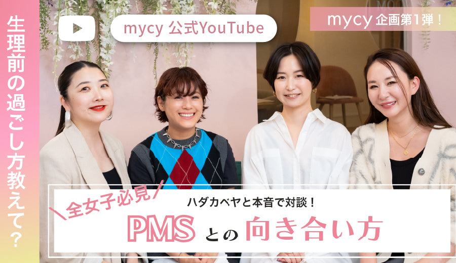 PMS