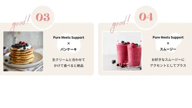 Pure Meets Support ｜フェムケアサプリ｜ 7日間お試しセット