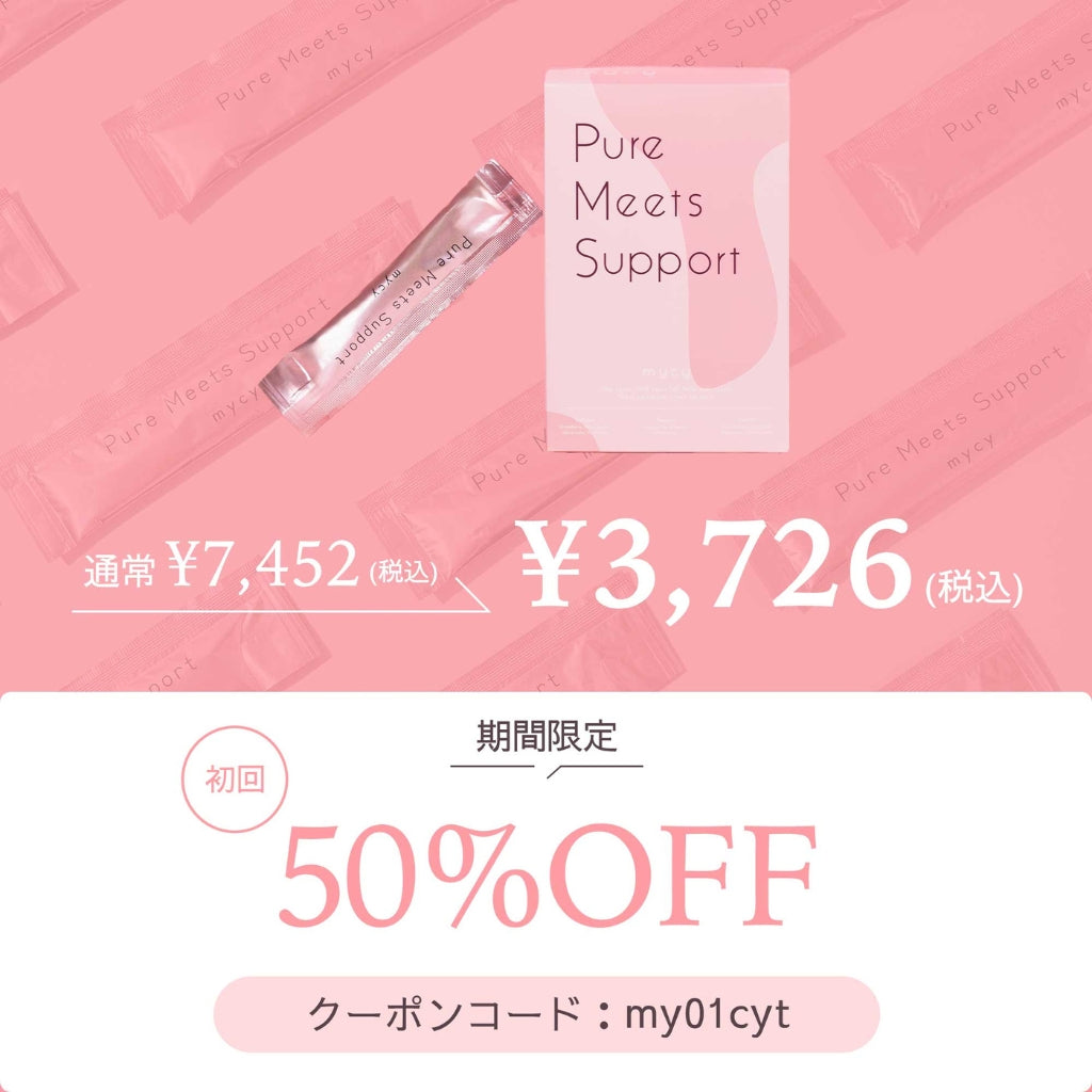 【定期購入1箱コース｜10%OFF】 Pure Meets Support